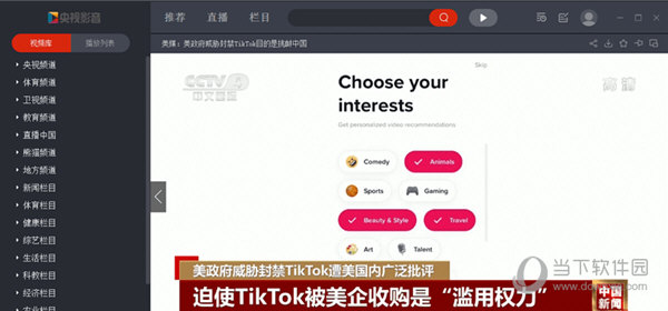 Cbox央视影音去广告精简版