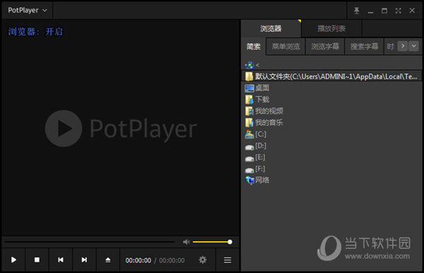 potplayer优化加强版