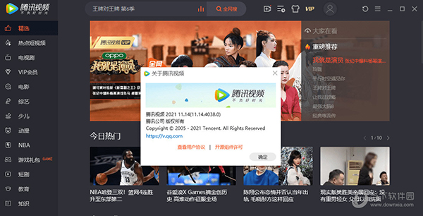 腾讯视频免安装电脑版