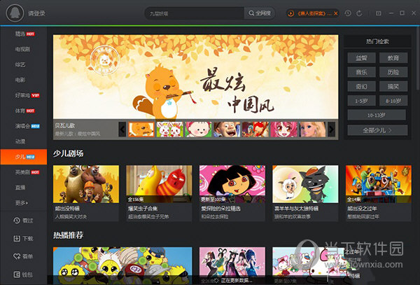 腾讯视频免安装电脑版