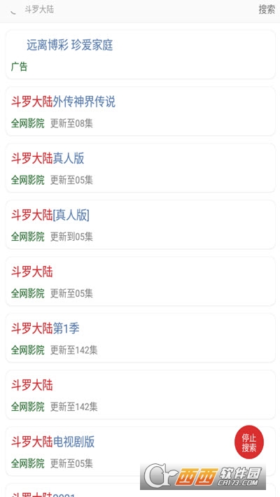 爱6云搜