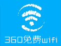 360免费wifi手机版
