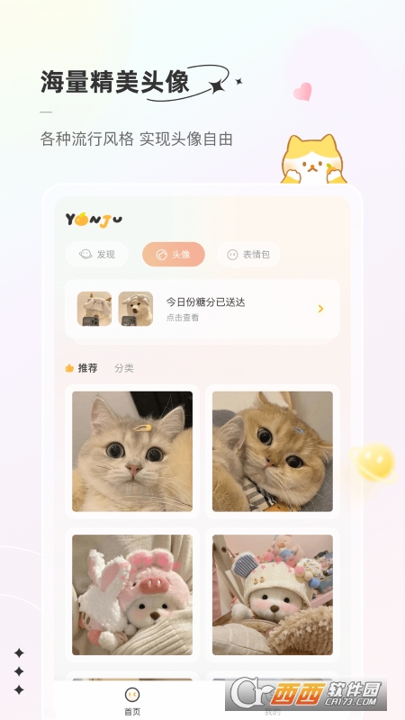 言橘app