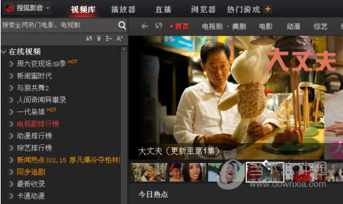 搜狐影音播放器