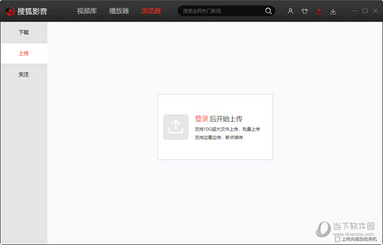 搜狐影音播放器