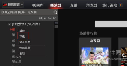 搜狐影音播放器