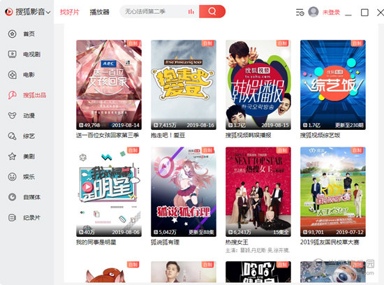 搜狐影音播放器