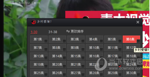 搜狐影音播放器