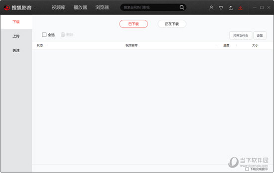 搜狐影音播放器
