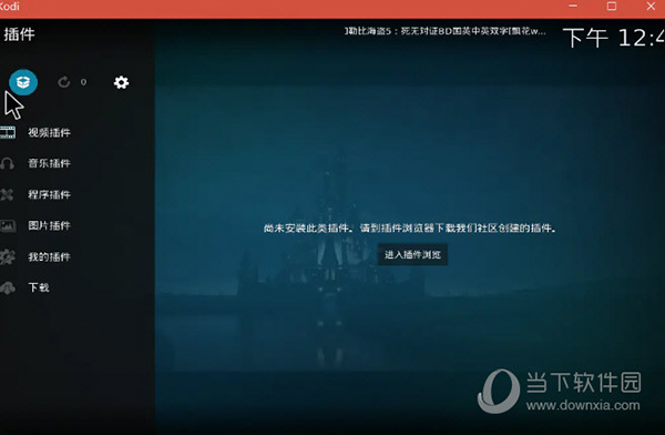 kodi(内置2021最新可用m3u直播源)