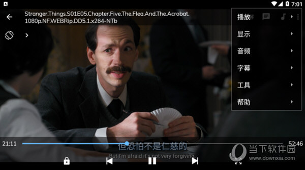 MX Player专业版PC版