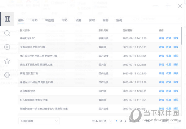 zyplayer免安装版