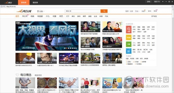 风行视频去广告去升级版