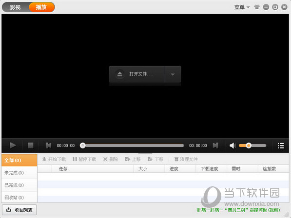风行视频去广告去升级版