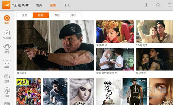 风行视频去广告去升级版