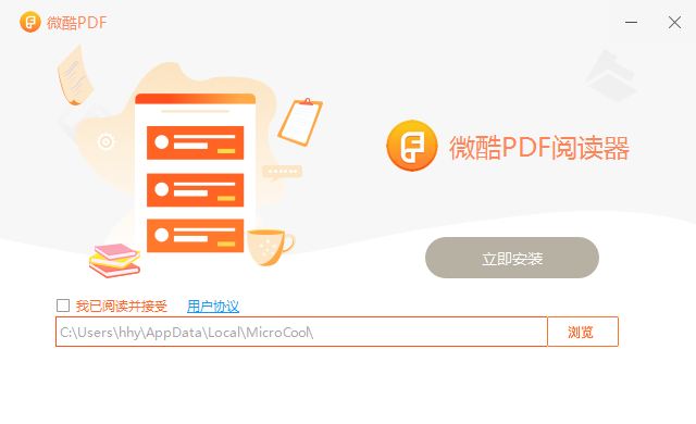微酷PDF