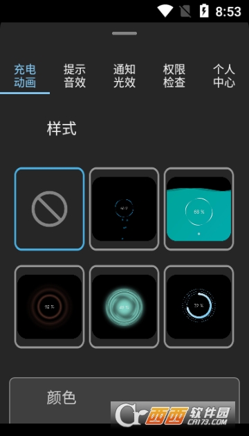 光兮(充电提示音)