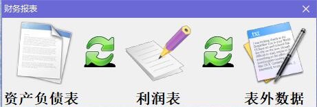 现金流量表快速编制系统