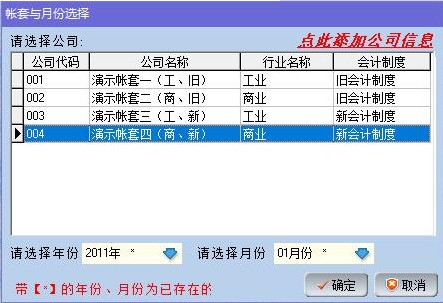 现金流量表快速编制系统