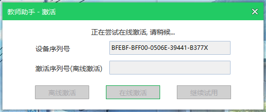 异度智慧教师助手