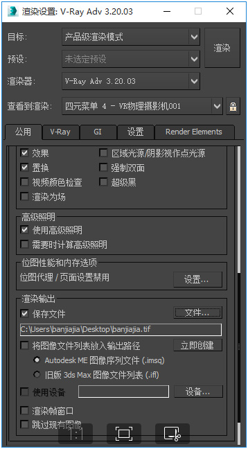 扮家家云渲染客户端