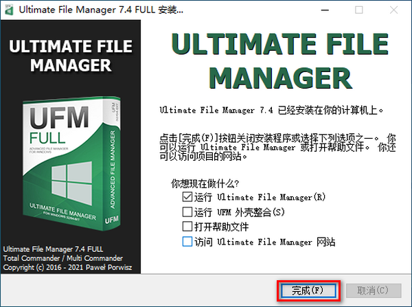 Ultimate File Manager(高级文件管理器)