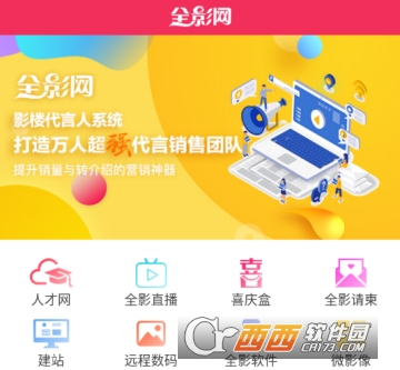 全影网影楼人才招聘