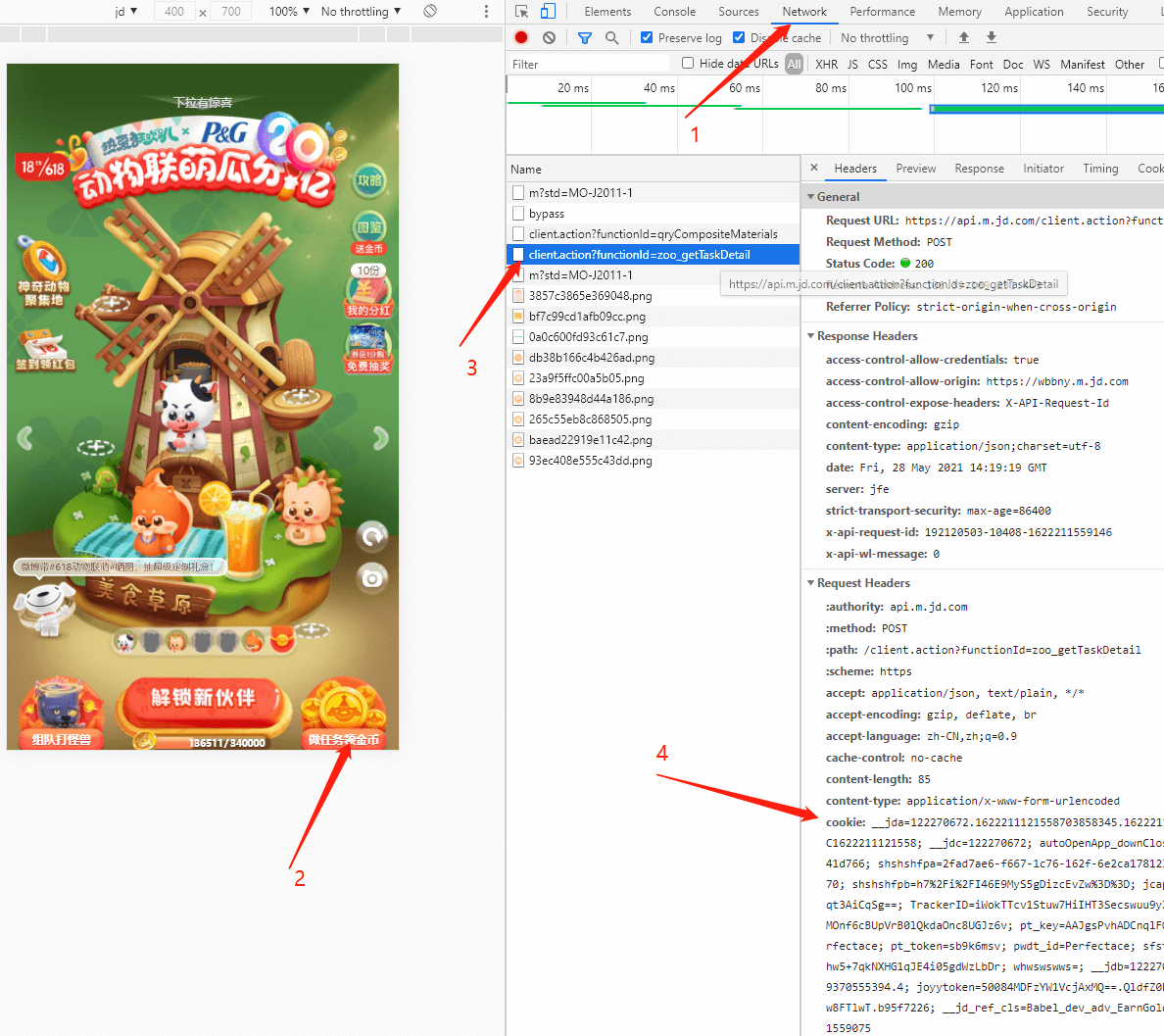 京东618热爱狂欢趴js自动领脚本