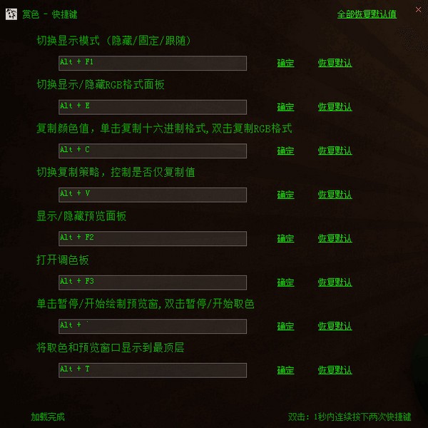 ColorWanted屏幕取色器