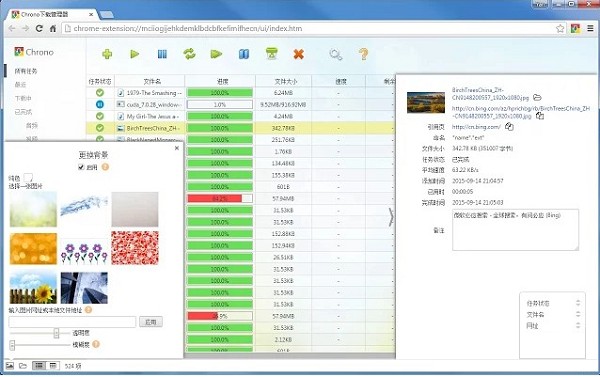 chrono下载管理器插件