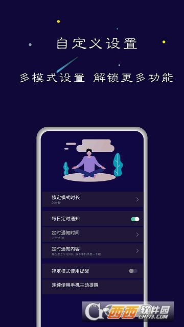 禅定空间最新版