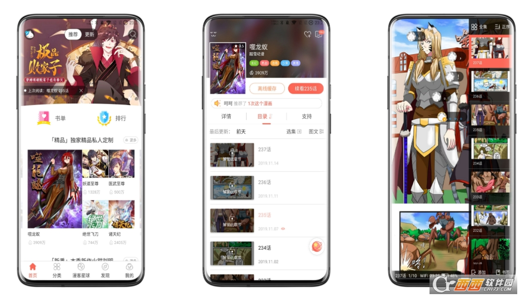 知音漫客完全免费版2022