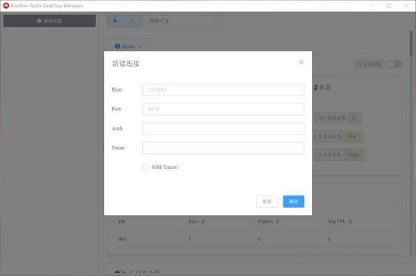 Another Redis DeskTop Manager(可视化管理工具)