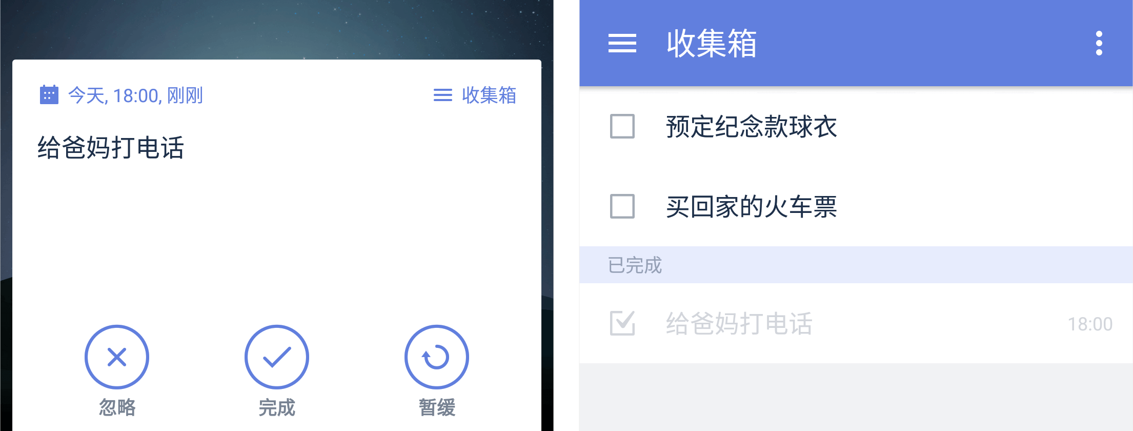 TickTick（日程管理）电脑版