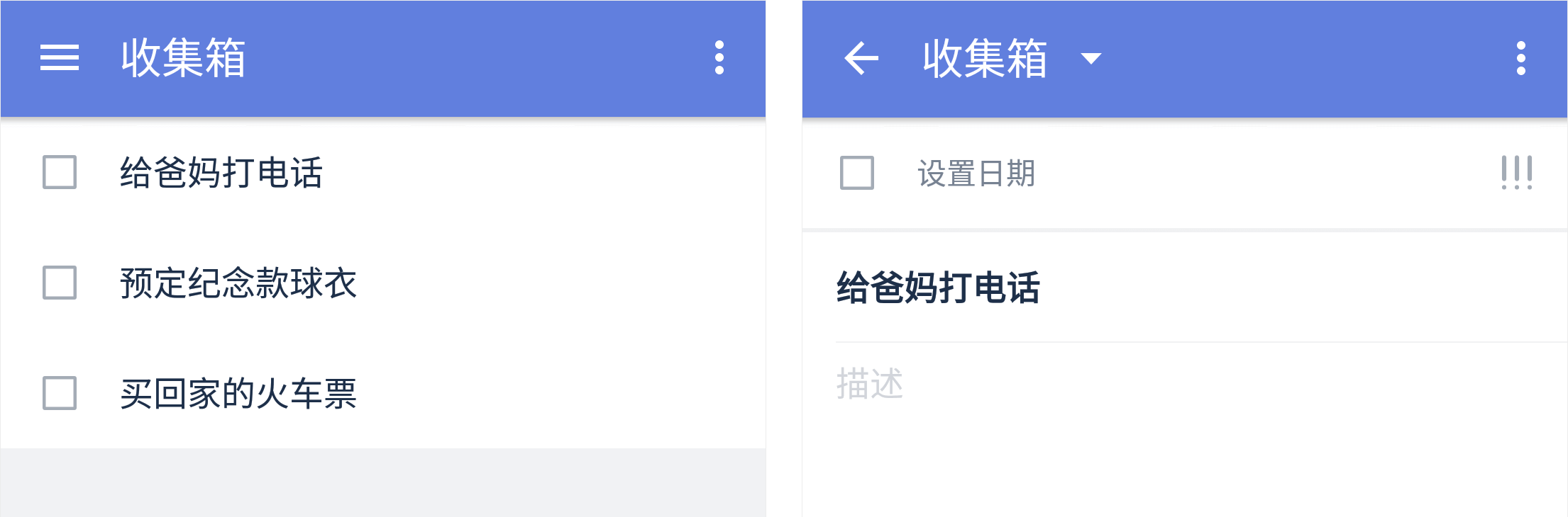 TickTick（日程管理）电脑版