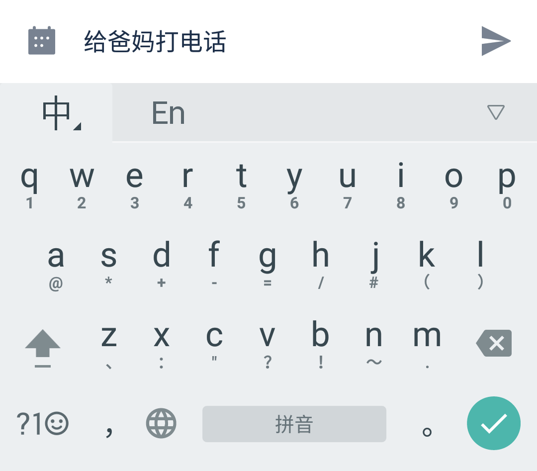 TickTick（日程管理）电脑版
