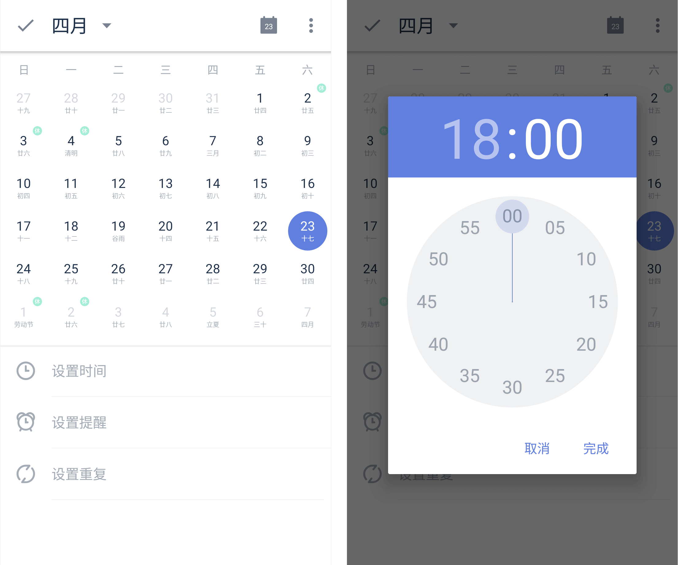 TickTick（日程管理）电脑版