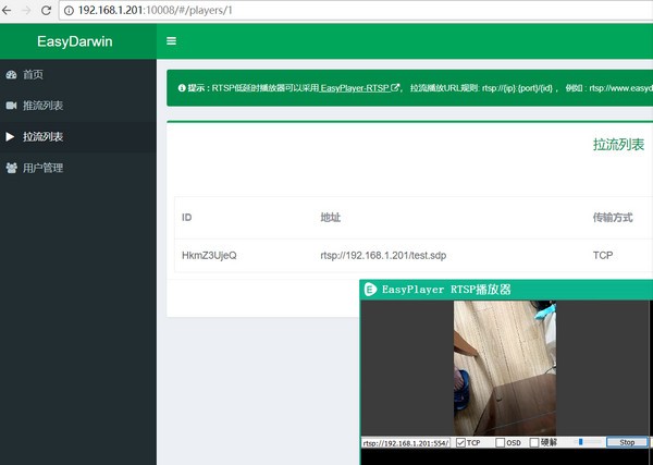 EasyDarwin(开源流媒体服务器)