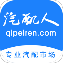 汽配人app