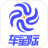 车星际app