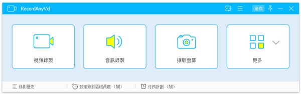Vidpaw RecordAnyVid(屏幕录制工具)