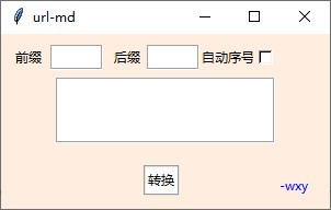 URL-MD(链接转MD工具)
