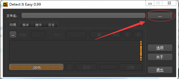 Detect it Easy(壳侦测工具)