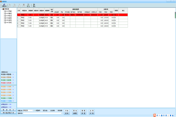 腾龙房屋出租管理系统
