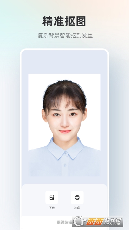 智能证件照手机软件