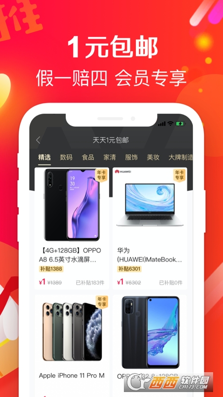 萌推(萌推商城)