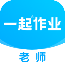 一起作业老师端app