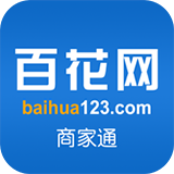 百花网商家掌柜app