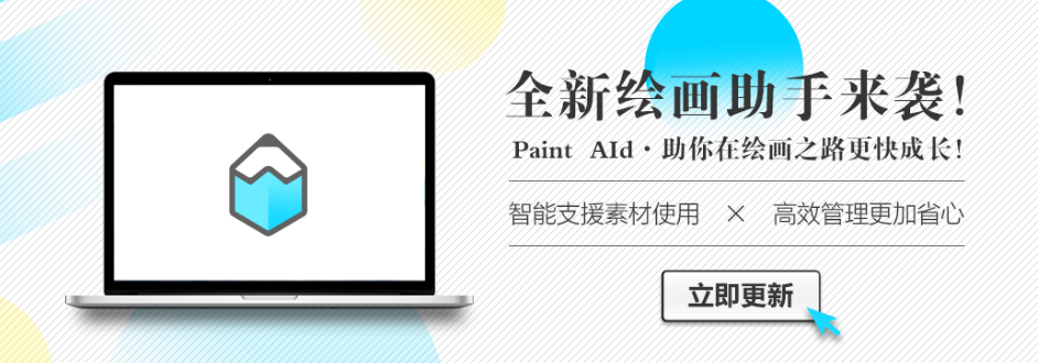 优动漫绘画助手