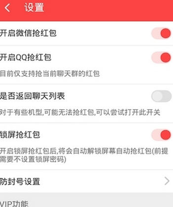 极盗者免注册码最新版